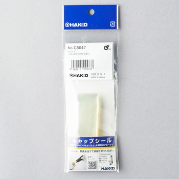 盖密封HAKKO白光C5054